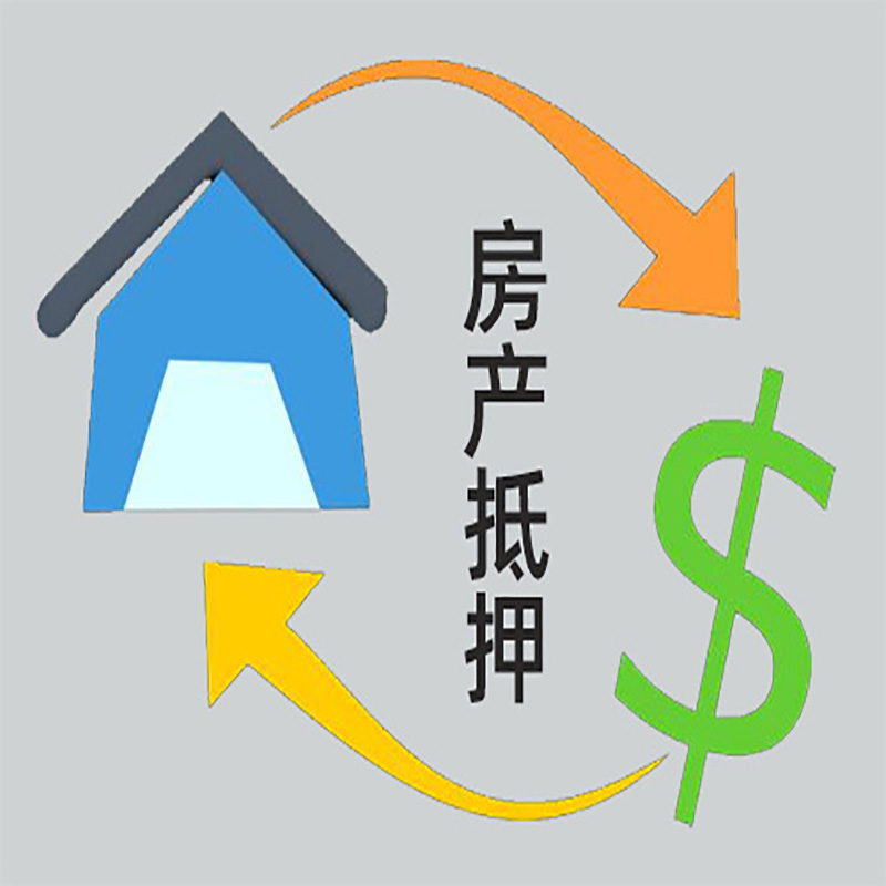 江陵房产抵押贷款定义|住房抵押贷款|最新攻略